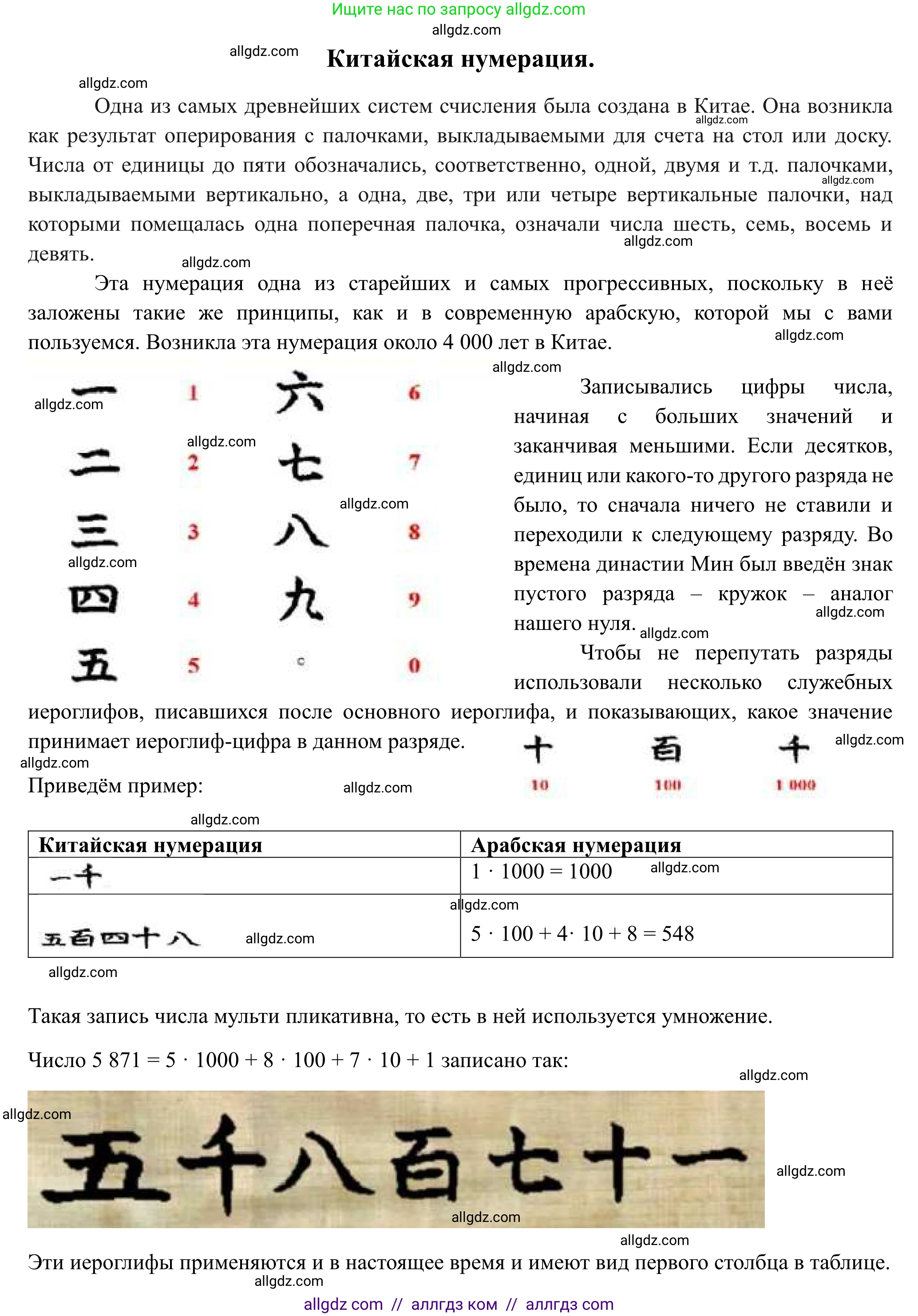 Математика, 5 класс Учебник, авторы: Виленкин Наум Яковлевич, Жохов Владимир Иванович, Чесноков Александр Семёнович, Александрова Лилия Александровна, Шварцбурд Семён Исаакович, издательство Просвещение, Москва, 2023, белого цвета, Часть 1, страница 75, номер 2.235, Решение 1 (продолжение 2)
